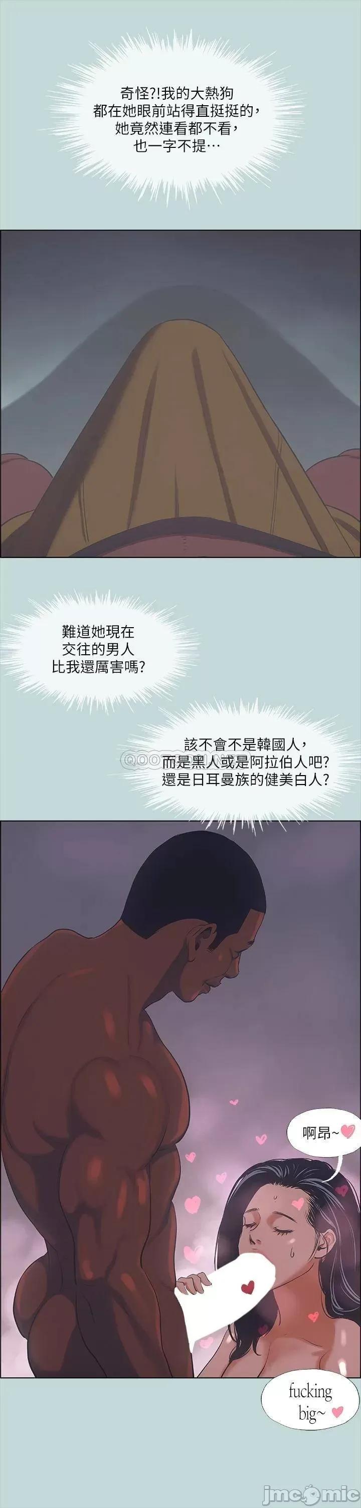 纵夏夜之梦 纵夏夜之梦_44 第24页