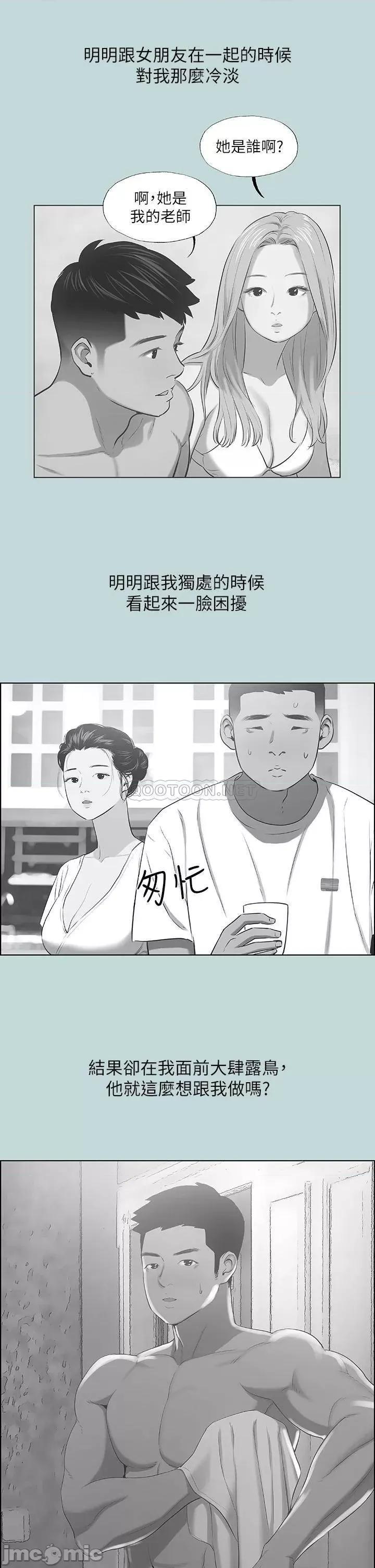 纵夏夜之梦 纵夏夜之梦_44 第28页