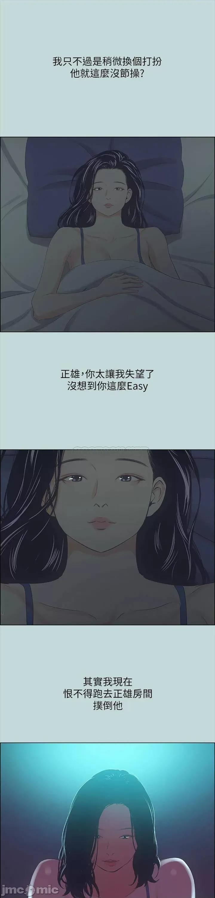 纵夏夜之梦 纵夏夜之梦_44 第30页