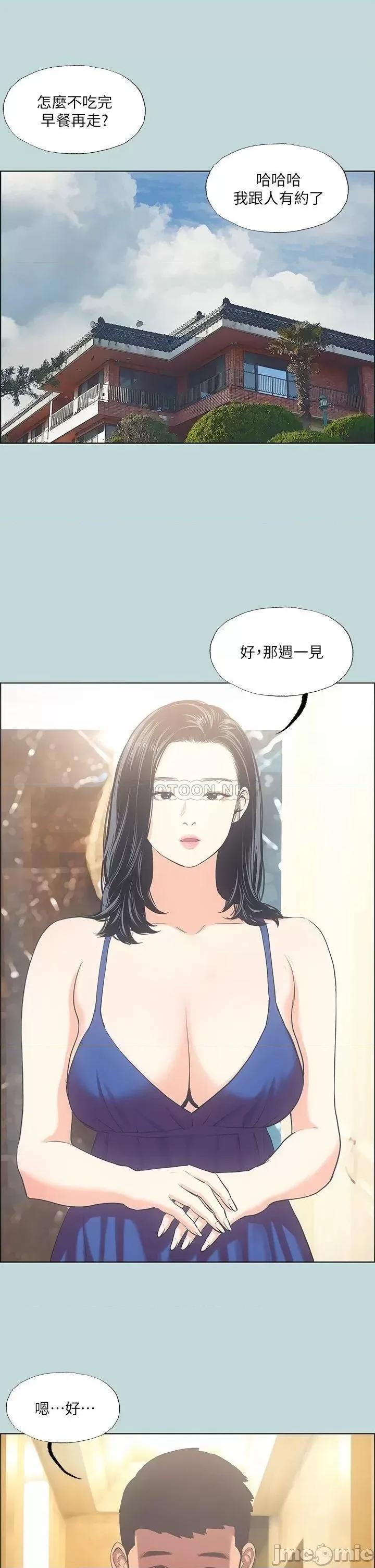 纵夏夜之梦 纵夏夜之梦_45 第2页