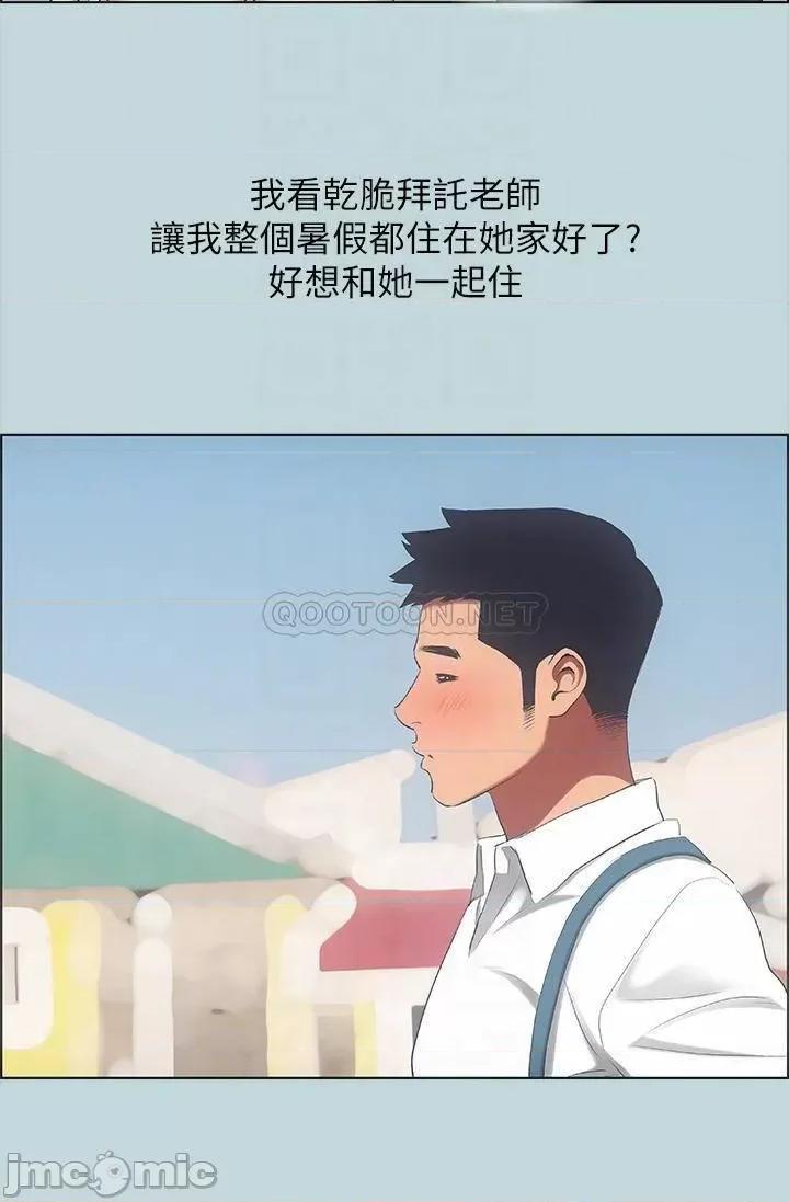 纵夏夜之梦 纵夏夜之梦_45 第6页