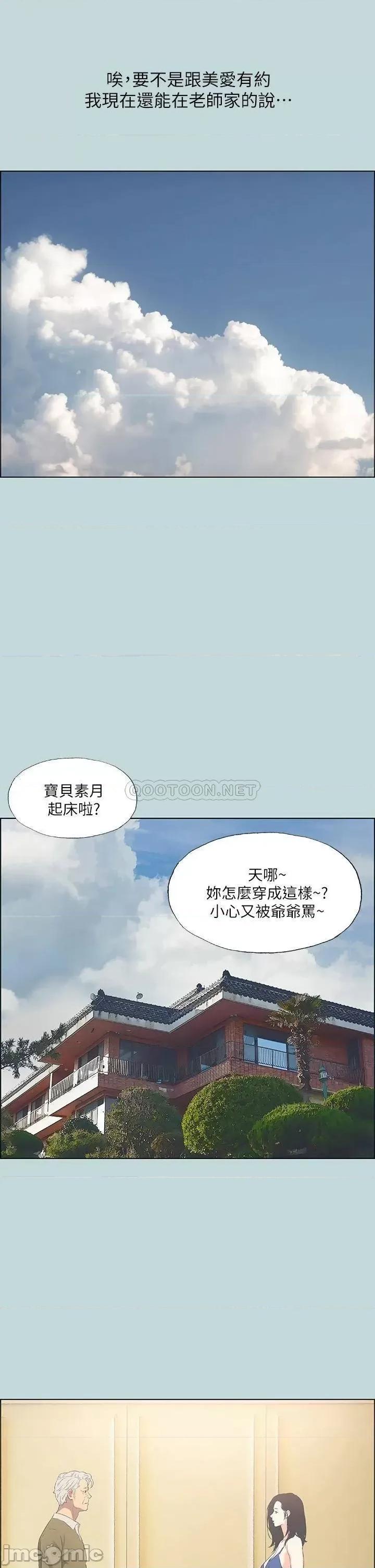 纵夏夜之梦 纵夏夜之梦_45 第7页