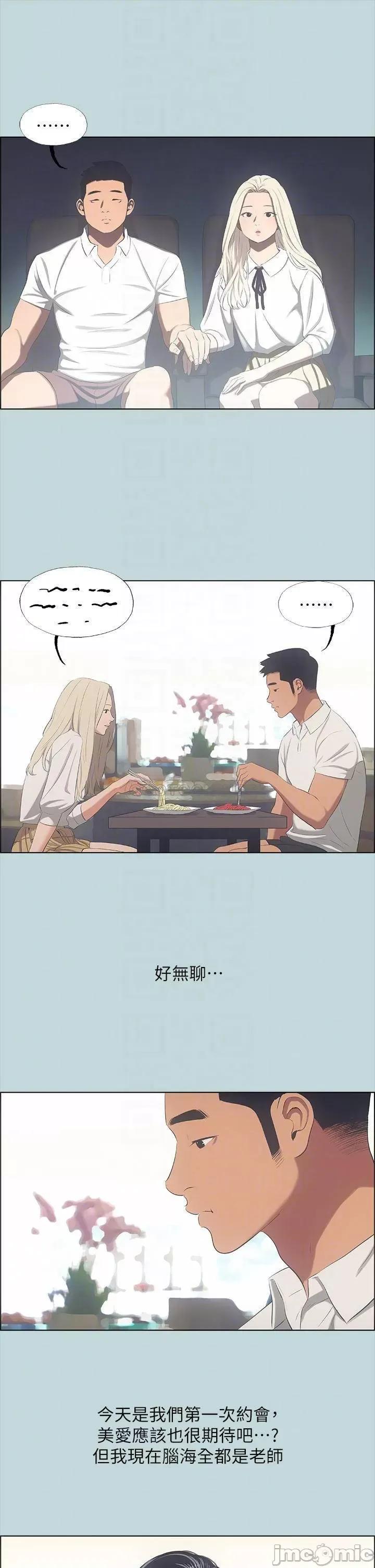 纵夏夜之梦 纵夏夜之梦_45 第12页