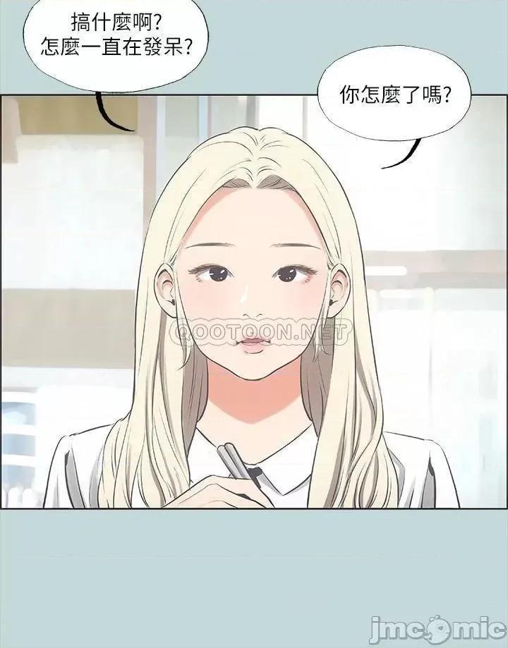 纵夏夜之梦 纵夏夜之梦_45 第15页