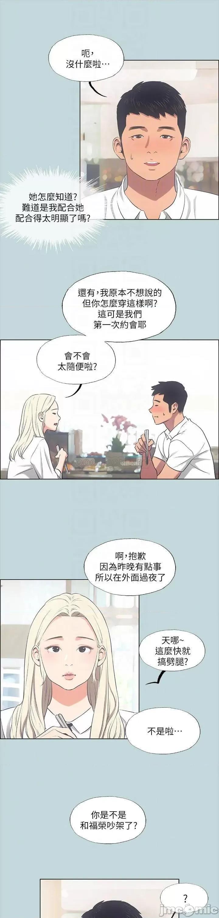 纵夏夜之梦 纵夏夜之梦_45 第16页
