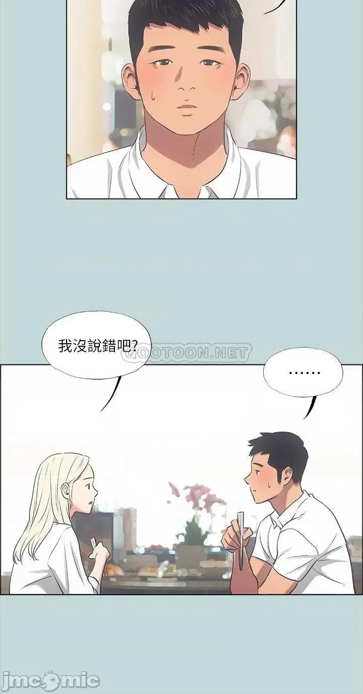 纵夏夜之梦 纵夏夜之梦_45 第17页