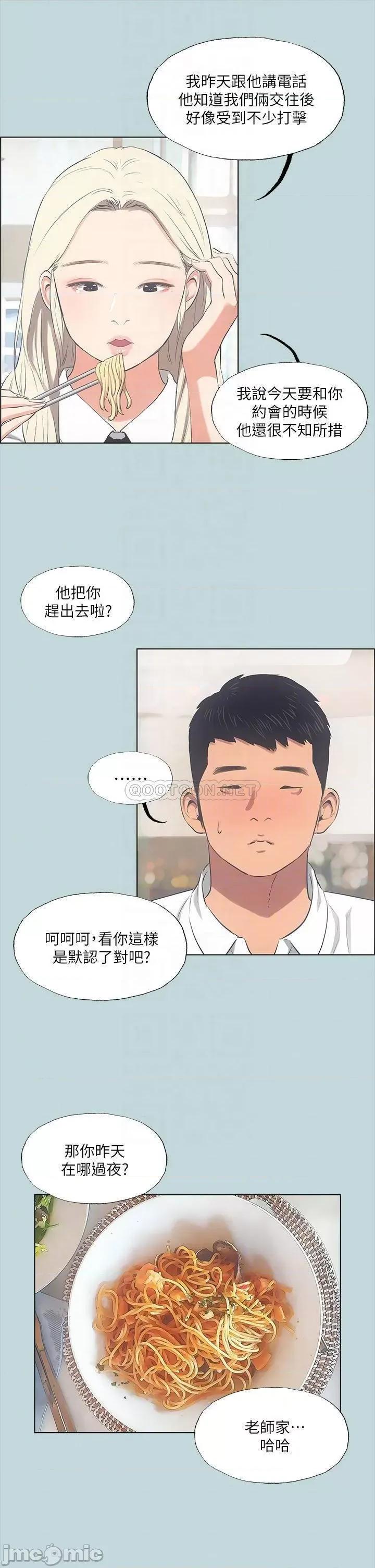 纵夏夜之梦 纵夏夜之梦_45 第18页