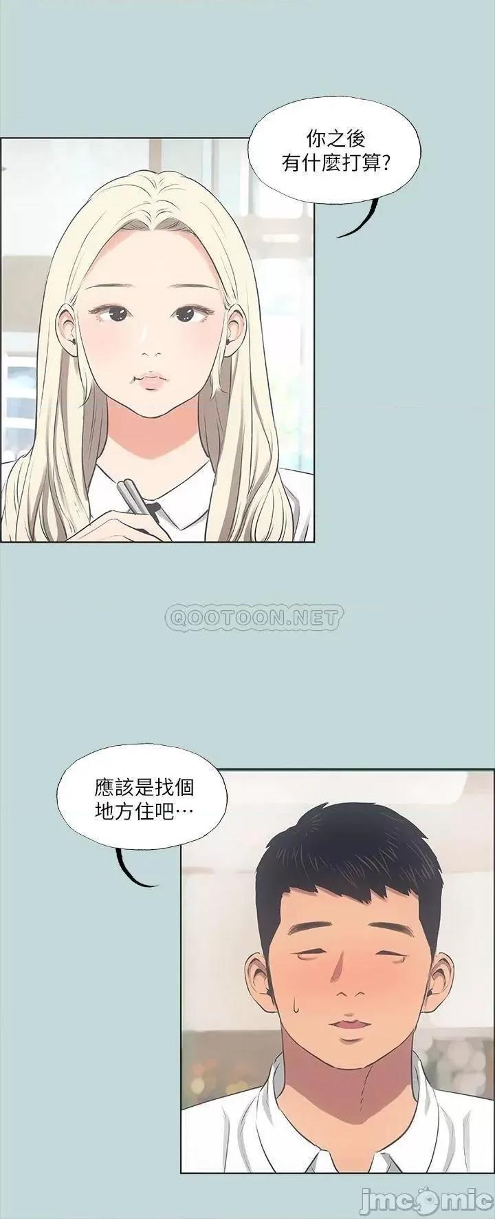 纵夏夜之梦 纵夏夜之梦_45 第19页