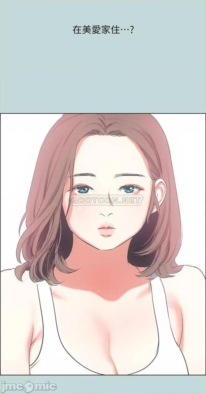 纵夏夜之梦 纵夏夜之梦_45 第21页
