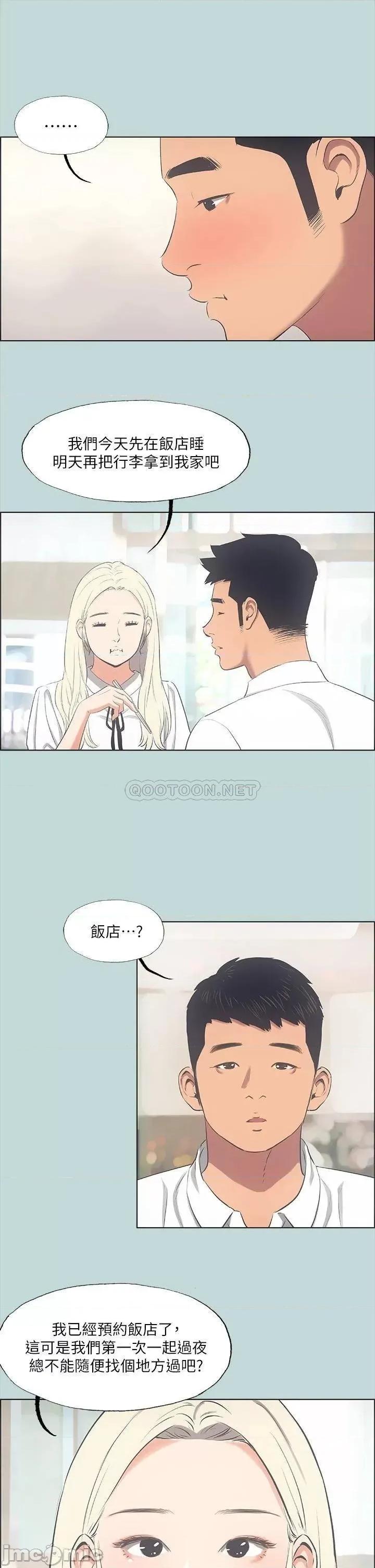 纵夏夜之梦 纵夏夜之梦_45 第22页