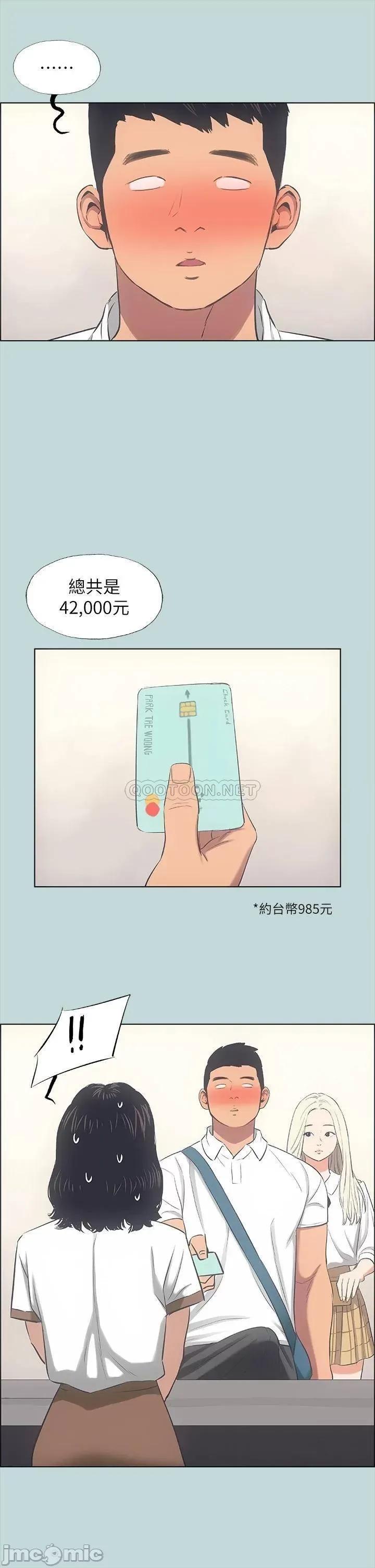 纵夏夜之梦 纵夏夜之梦_45 第26页