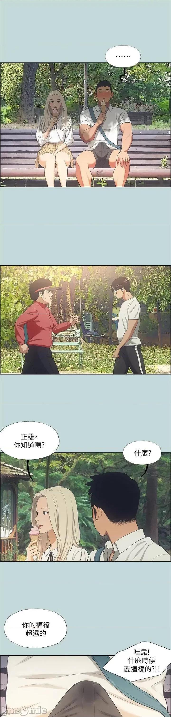 纵夏夜之梦 纵夏夜之梦_45 第28页