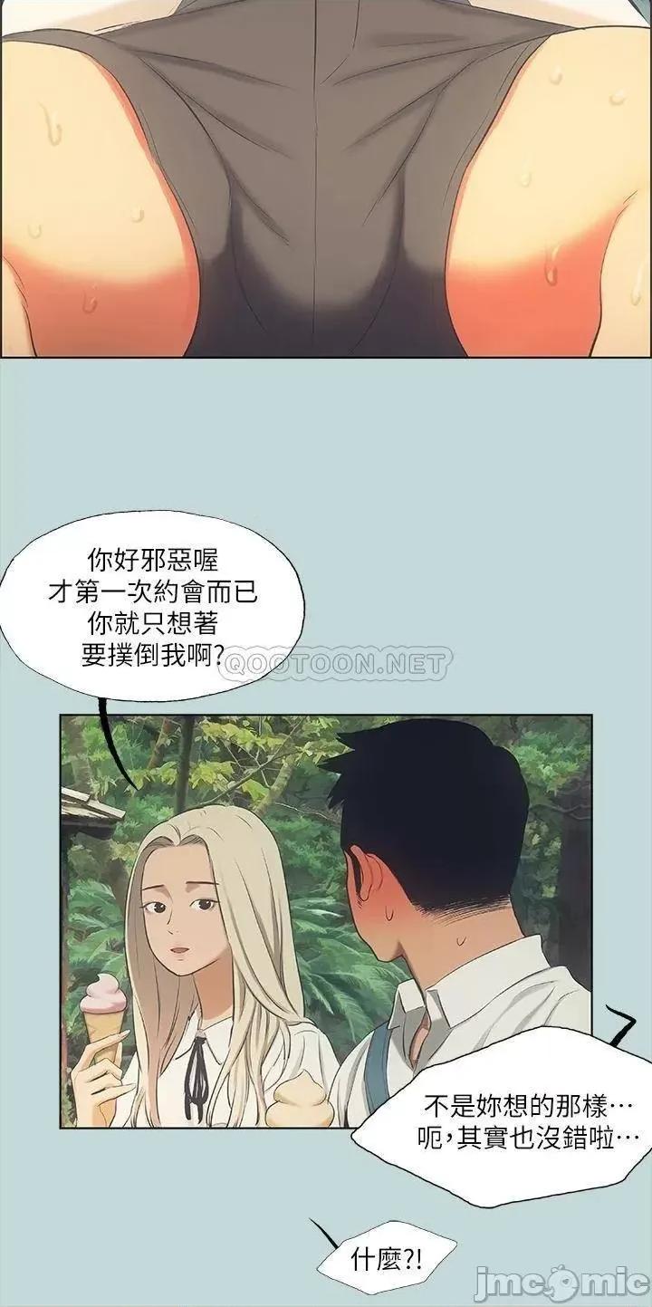 纵夏夜之梦 纵夏夜之梦_45 第29页