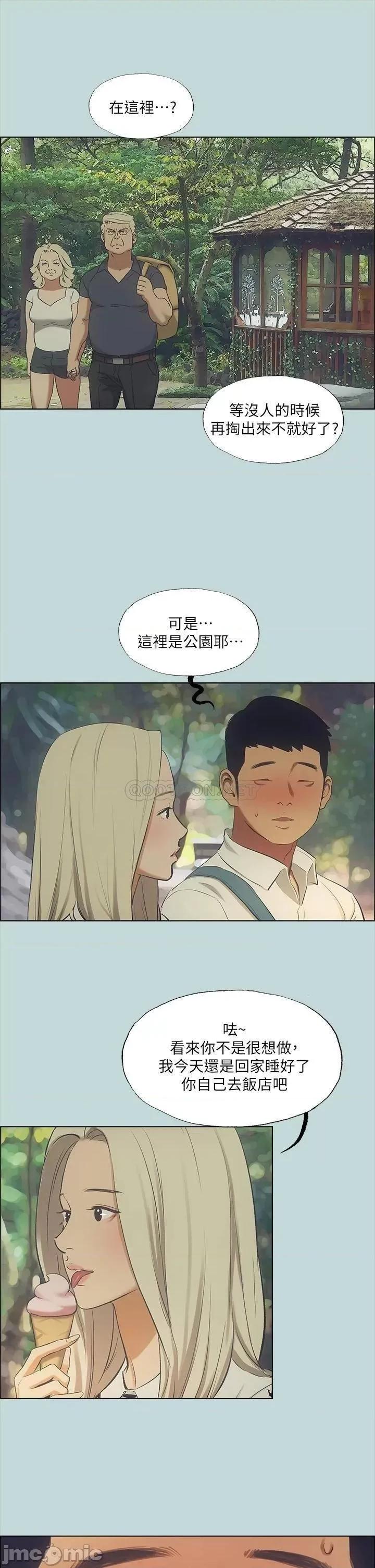 纵夏夜之梦 纵夏夜之梦_45 第32页