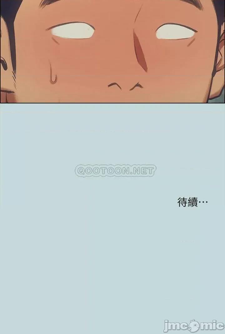 纵夏夜之梦 纵夏夜之梦_45 第33页