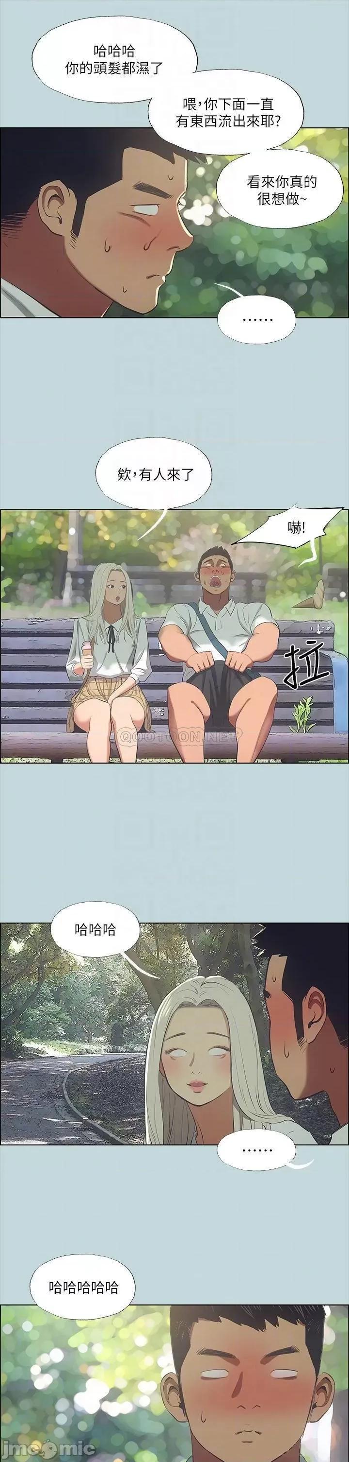 纵夏夜之梦 纵夏夜之梦_46 第3页