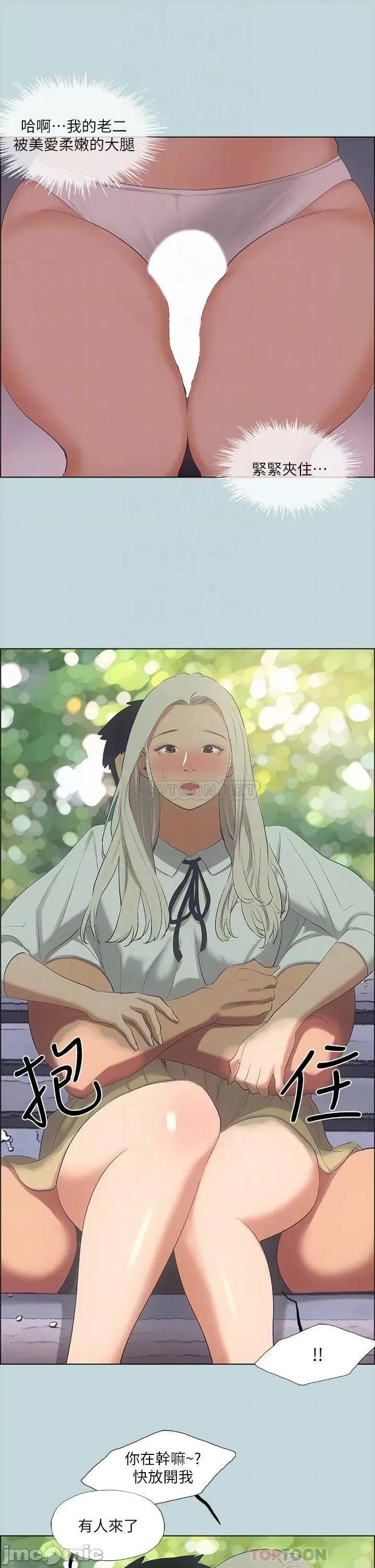 纵夏夜之梦 纵夏夜之梦_46 第11页