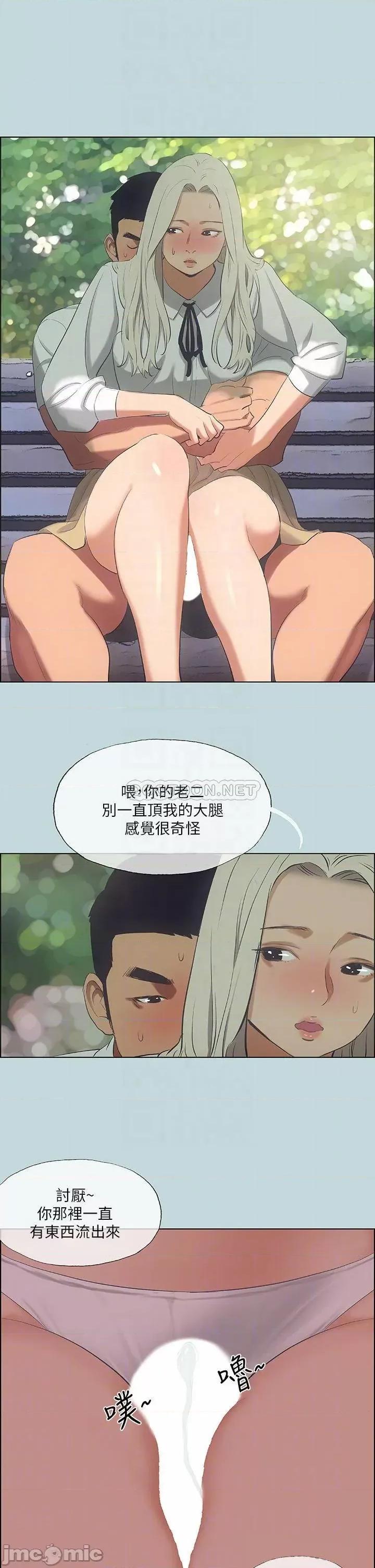 纵夏夜之梦 纵夏夜之梦_46 第13页