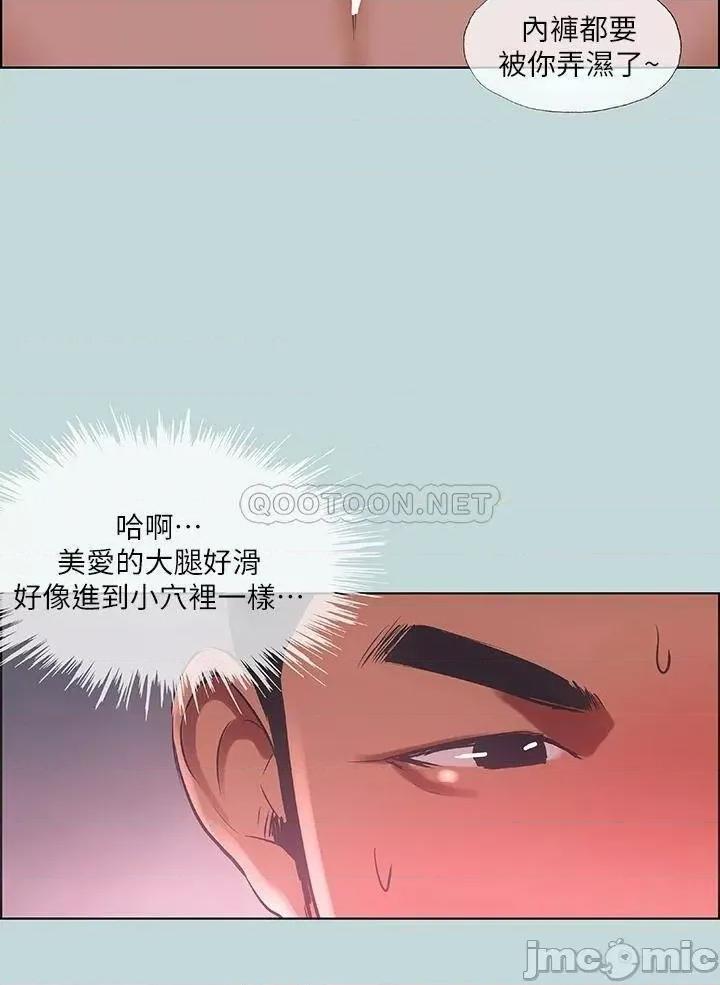 纵夏夜之梦 纵夏夜之梦_46 第14页
