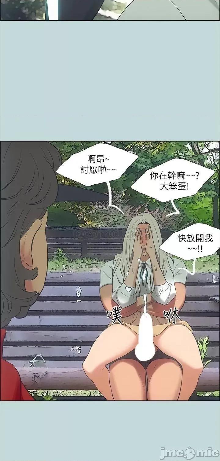 纵夏夜之梦 纵夏夜之梦_46 第20页