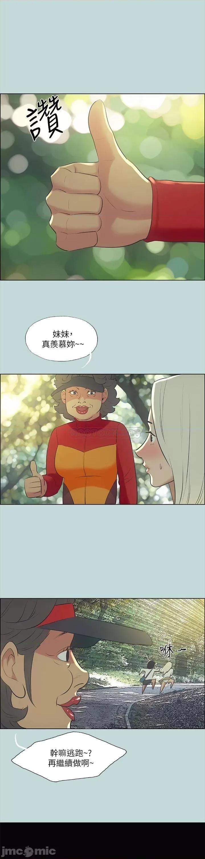 纵夏夜之梦 纵夏夜之梦_46 第21页