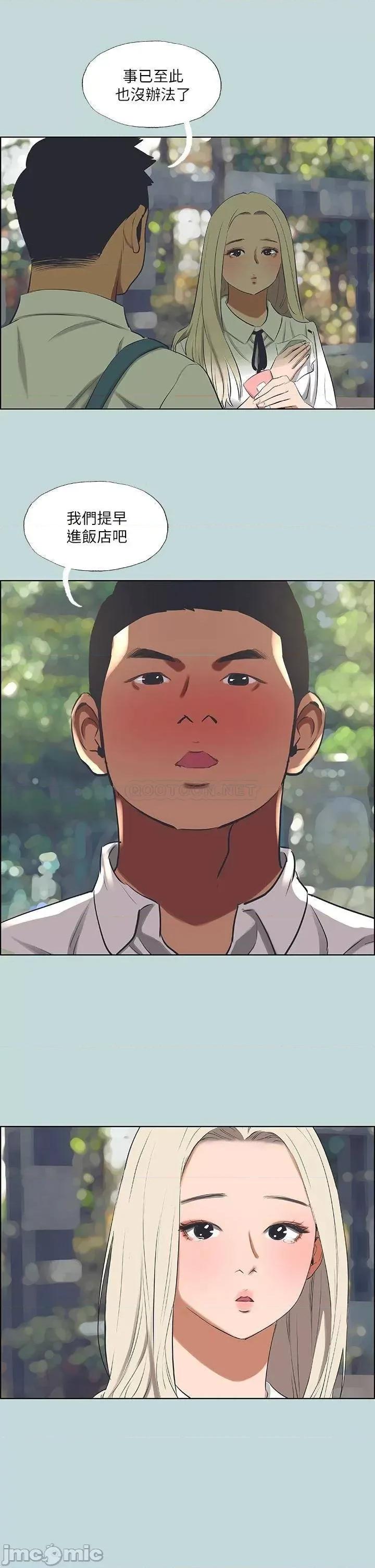 纵夏夜之梦 纵夏夜之梦_46 第23页