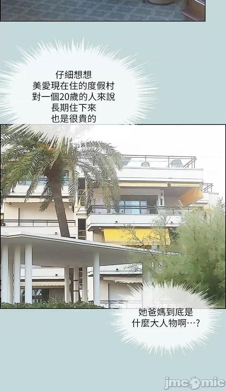 纵夏夜之梦 纵夏夜之梦_46 第28页