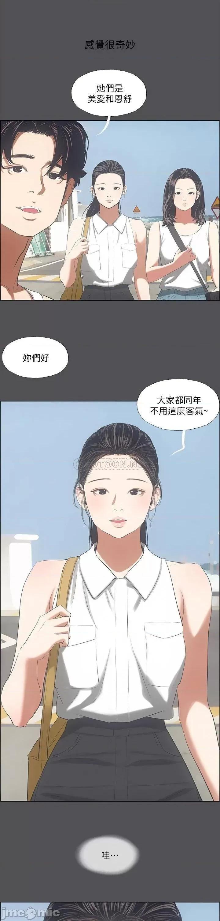 纵夏夜之梦 纵夏夜之梦_47 第3页