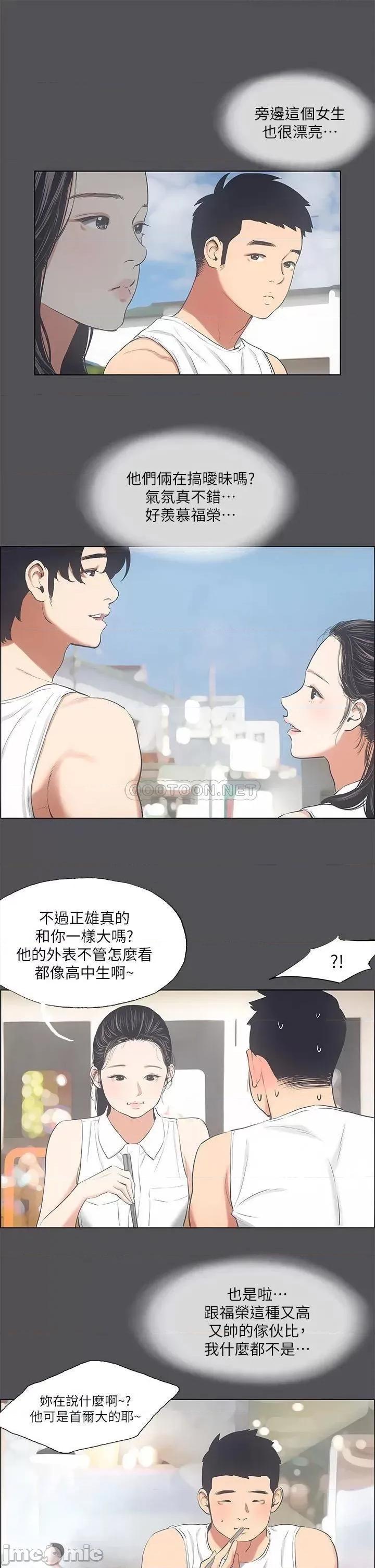 纵夏夜之梦 纵夏夜之梦_47 第5页