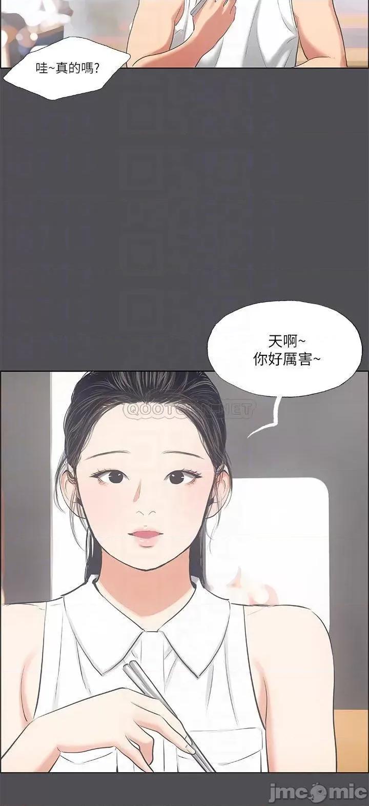纵夏夜之梦 纵夏夜之梦_47 第6页