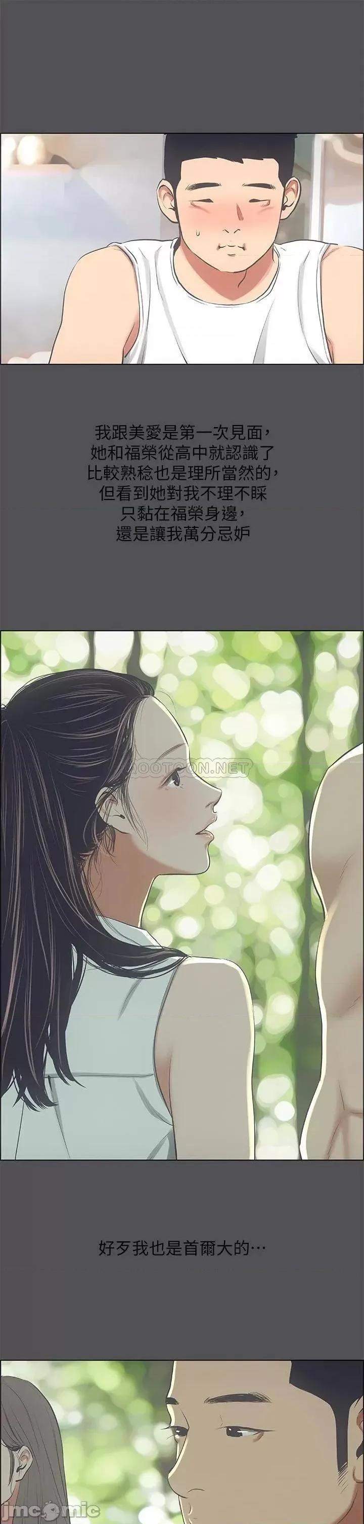 纵夏夜之梦 纵夏夜之梦_47 第7页