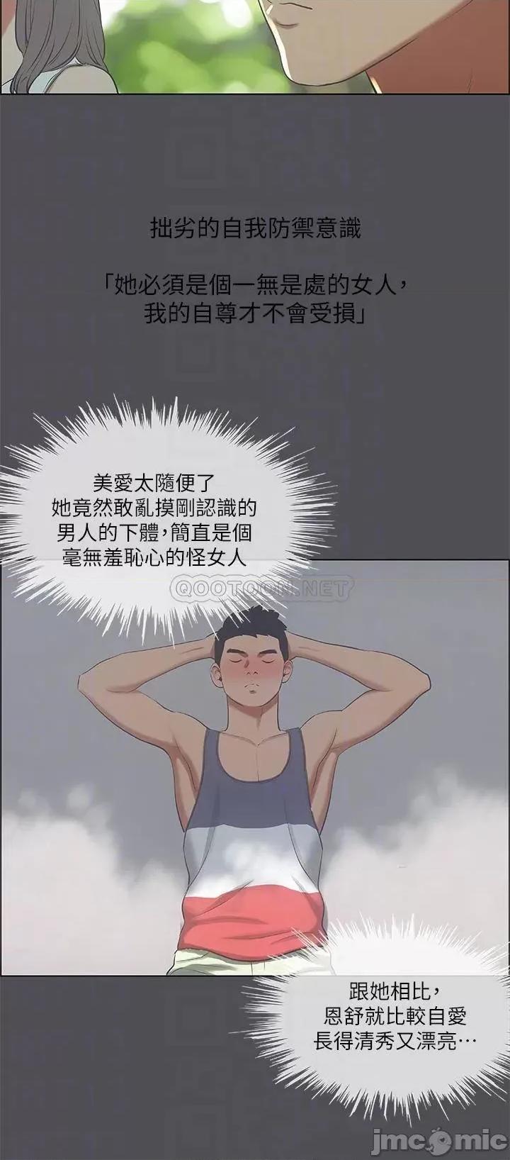 纵夏夜之梦 纵夏夜之梦_47 第8页