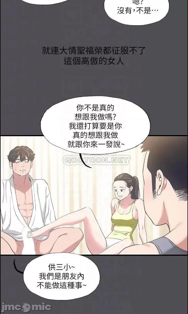 纵夏夜之梦 纵夏夜之梦_47 第10页