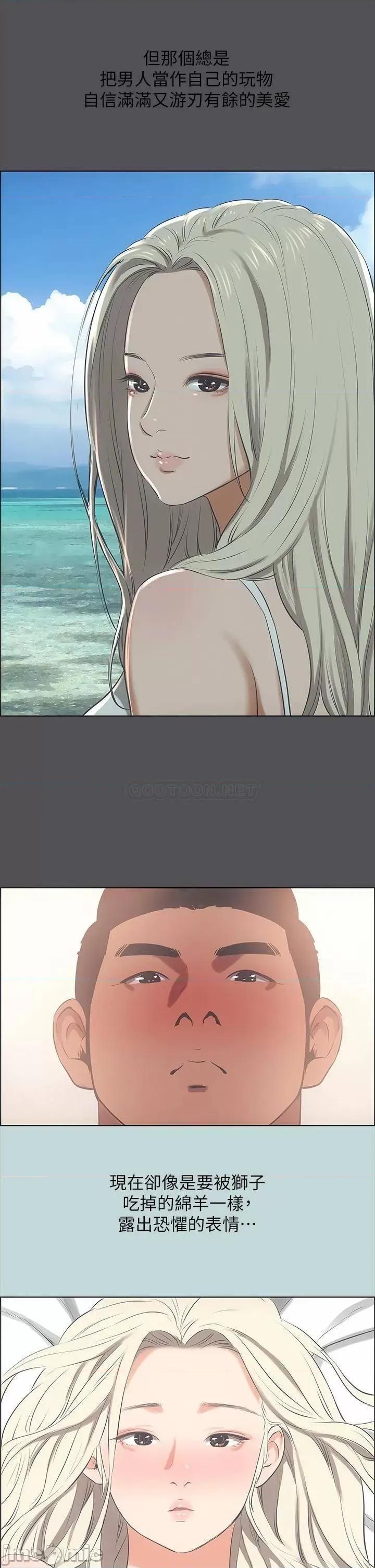 纵夏夜之梦 纵夏夜之梦_47 第11页
