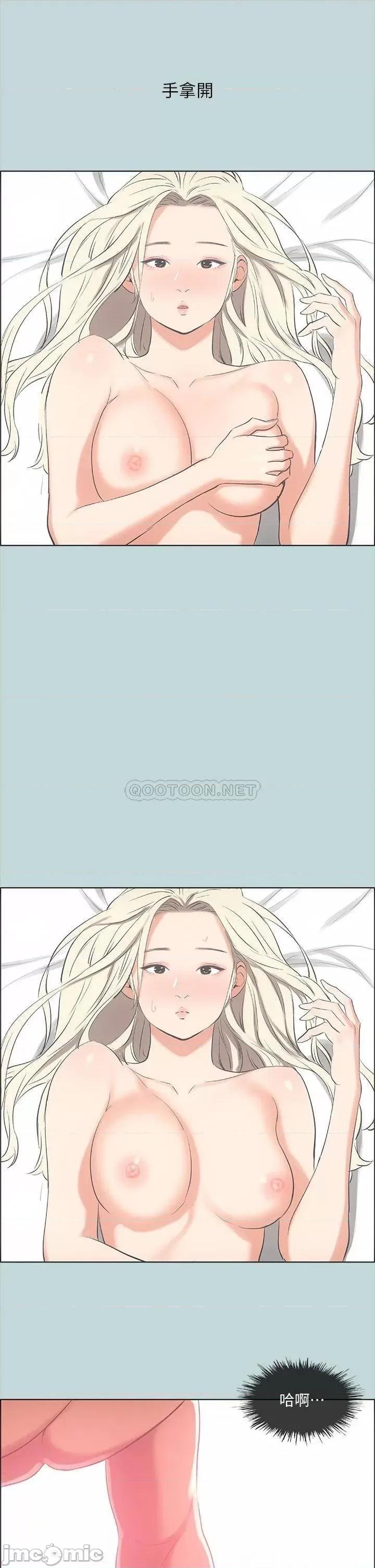 纵夏夜之梦 纵夏夜之梦_47 第15页