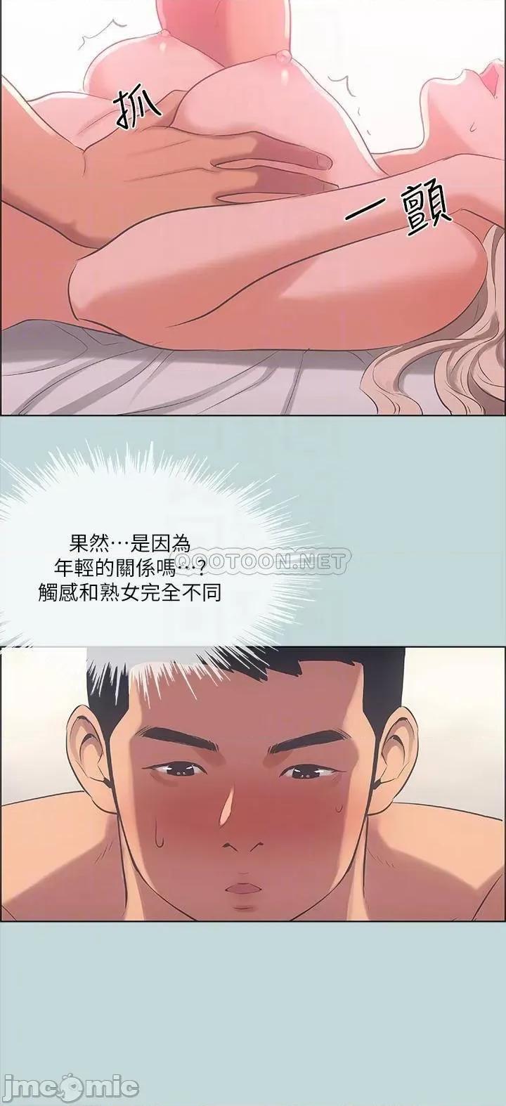 纵夏夜之梦 纵夏夜之梦_47 第16页