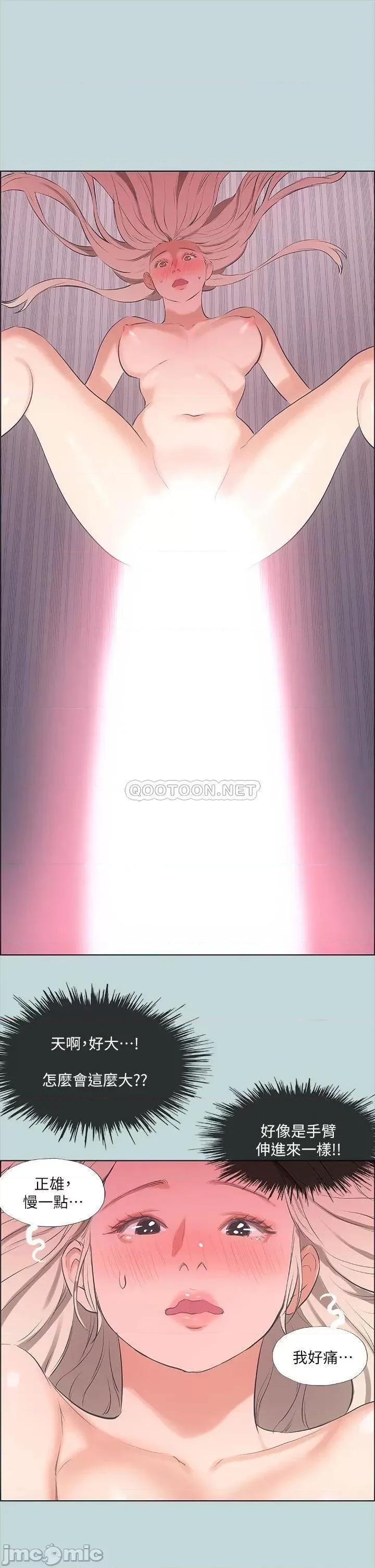 纵夏夜之梦 纵夏夜之梦_47 第25页