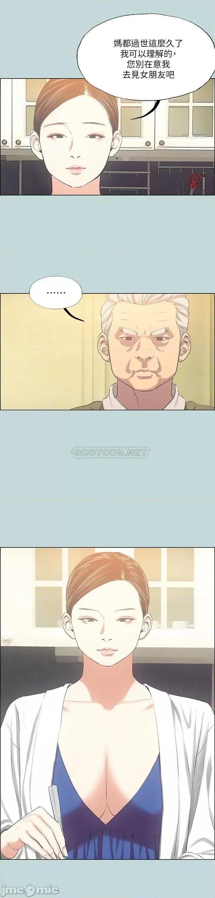 纵夏夜之梦 纵夏夜之梦_47 第33页