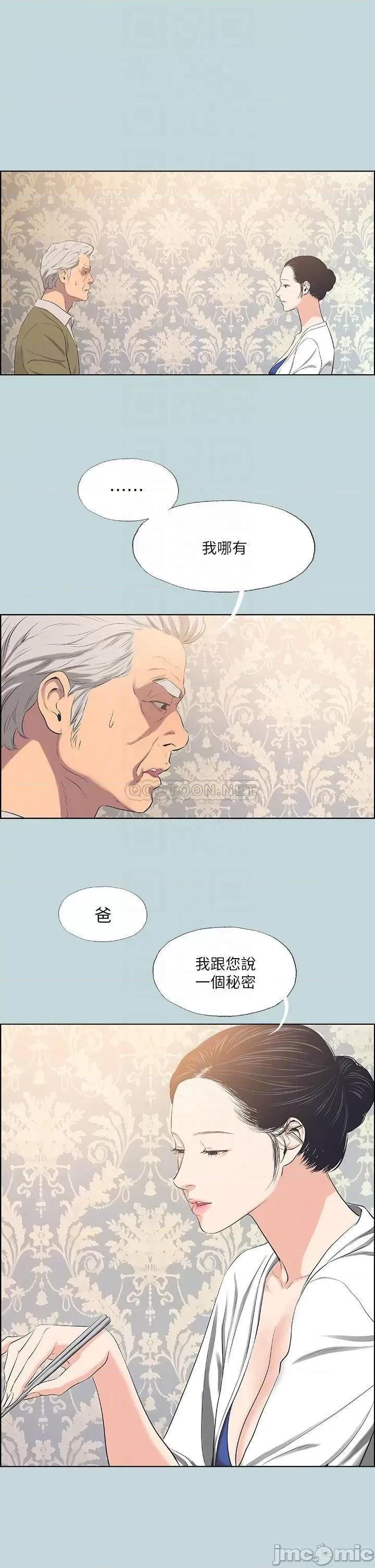 纵夏夜之梦 纵夏夜之梦_48 第4页