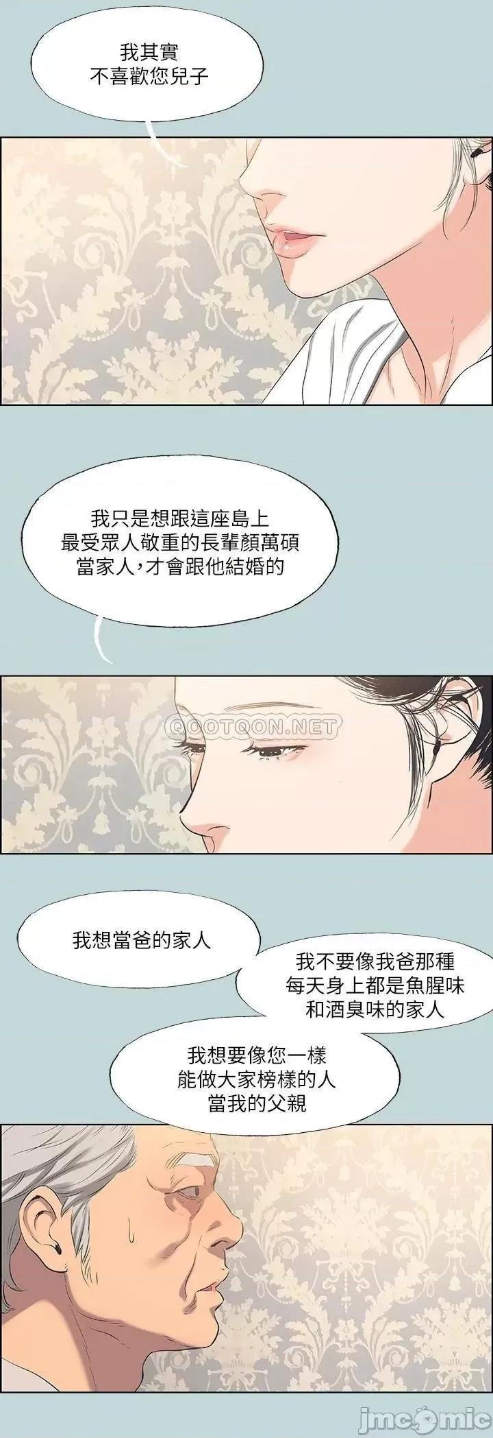 纵夏夜之梦 纵夏夜之梦_48 第5页