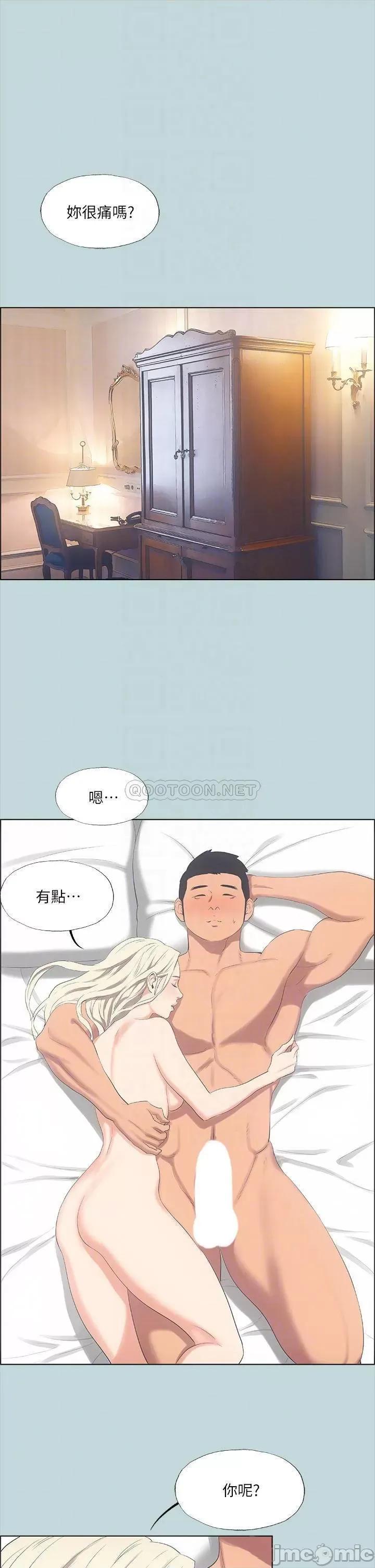 纵夏夜之梦 纵夏夜之梦_48 第8页