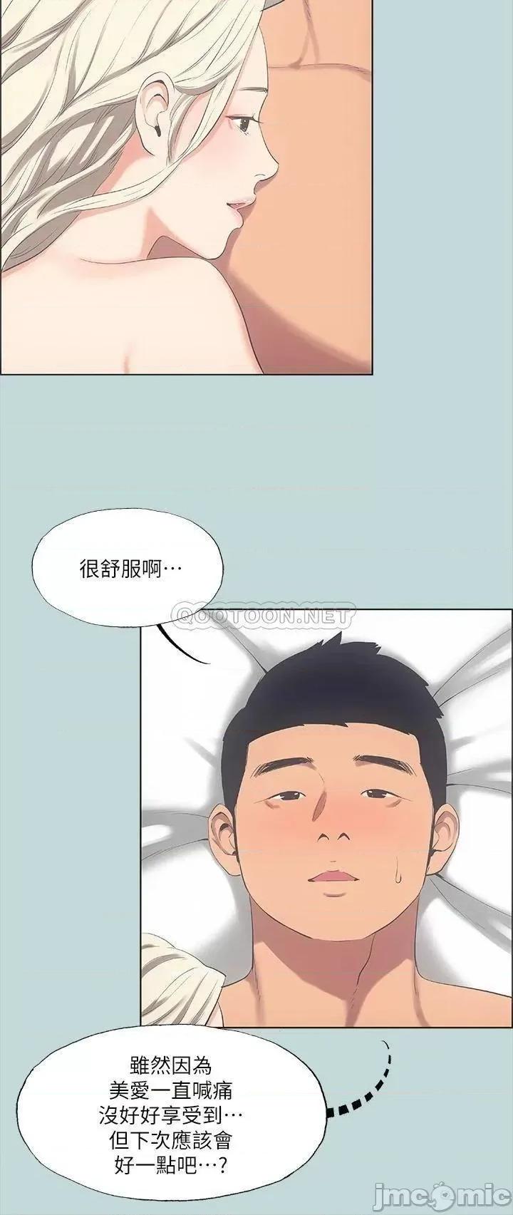 纵夏夜之梦 纵夏夜之梦_48 第9页