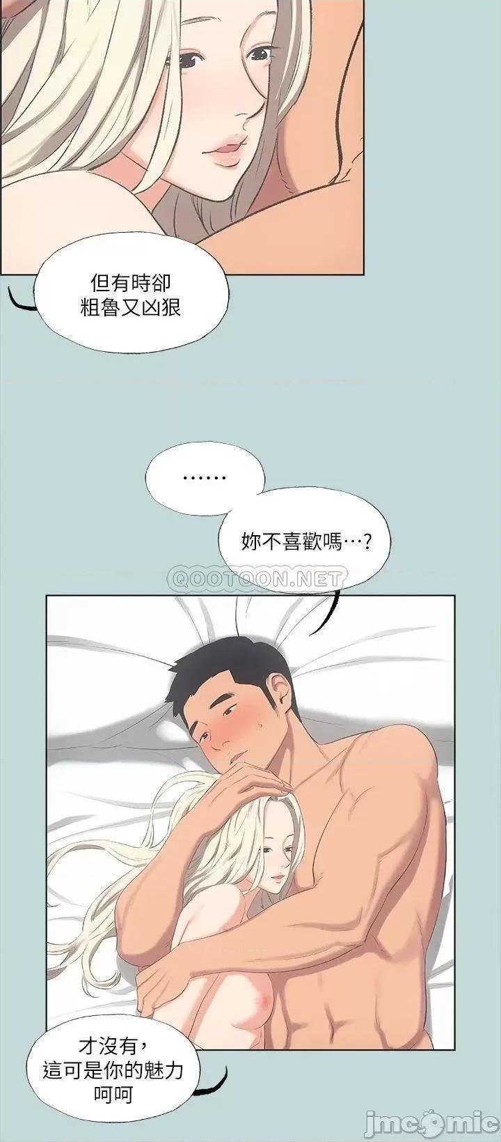 纵夏夜之梦 纵夏夜之梦_48 第13页