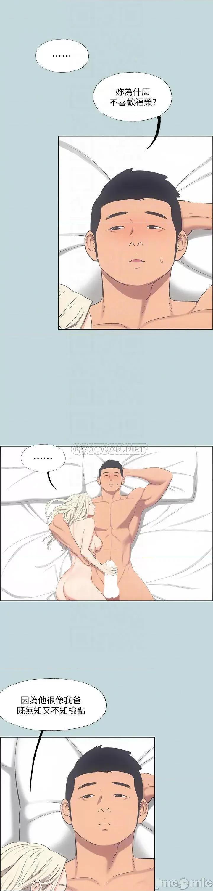 纵夏夜之梦 纵夏夜之梦_48 第14页