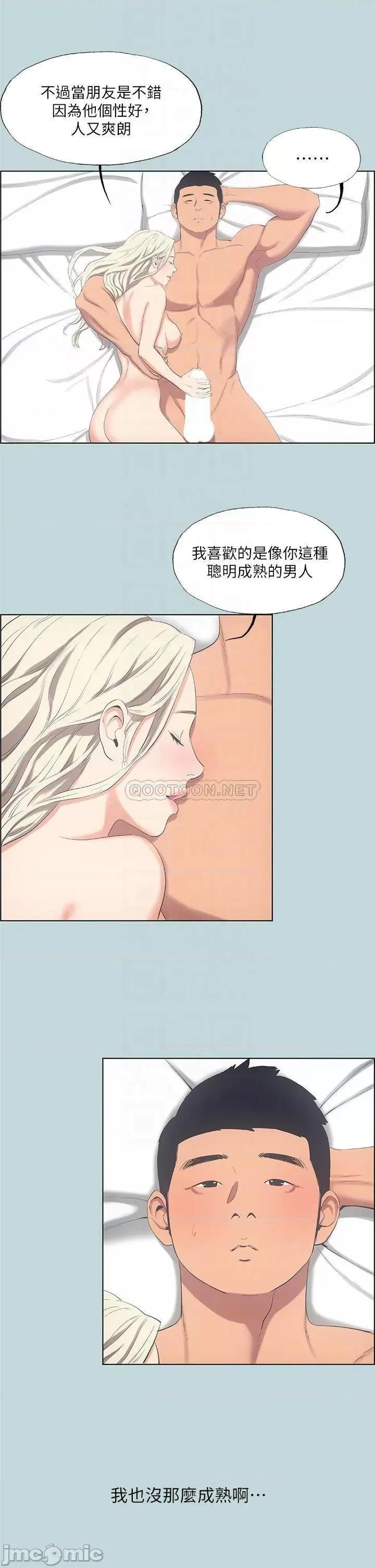 纵夏夜之梦 纵夏夜之梦_48 第16页