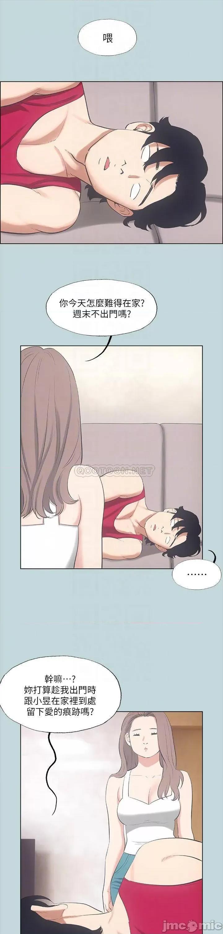 纵夏夜之梦 纵夏夜之梦_48 第18页