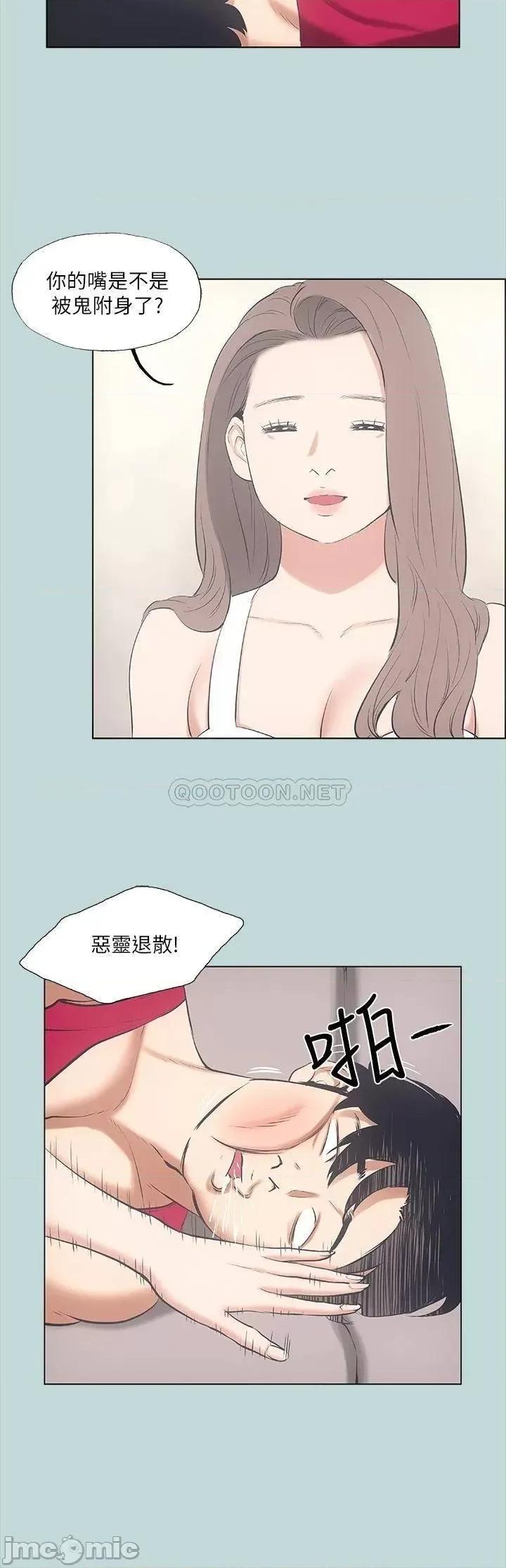 纵夏夜之梦 纵夏夜之梦_48 第19页