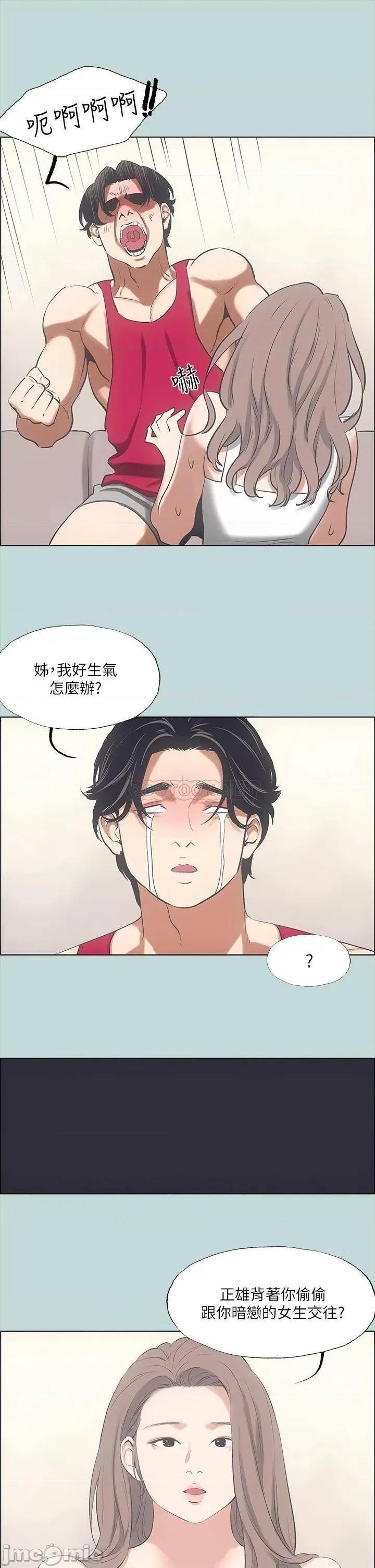 纵夏夜之梦 纵夏夜之梦_48 第20页