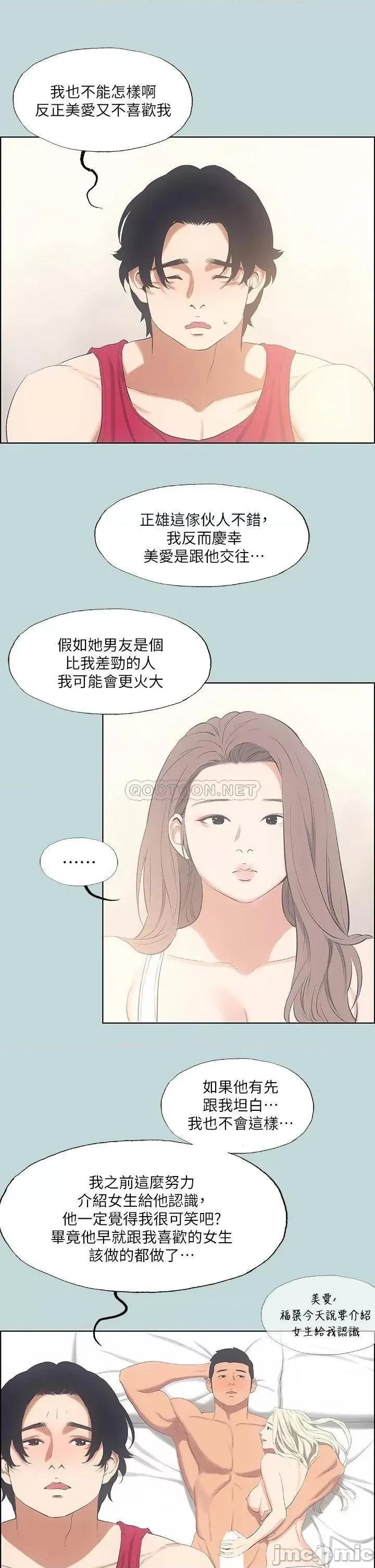纵夏夜之梦 纵夏夜之梦_48 第22页