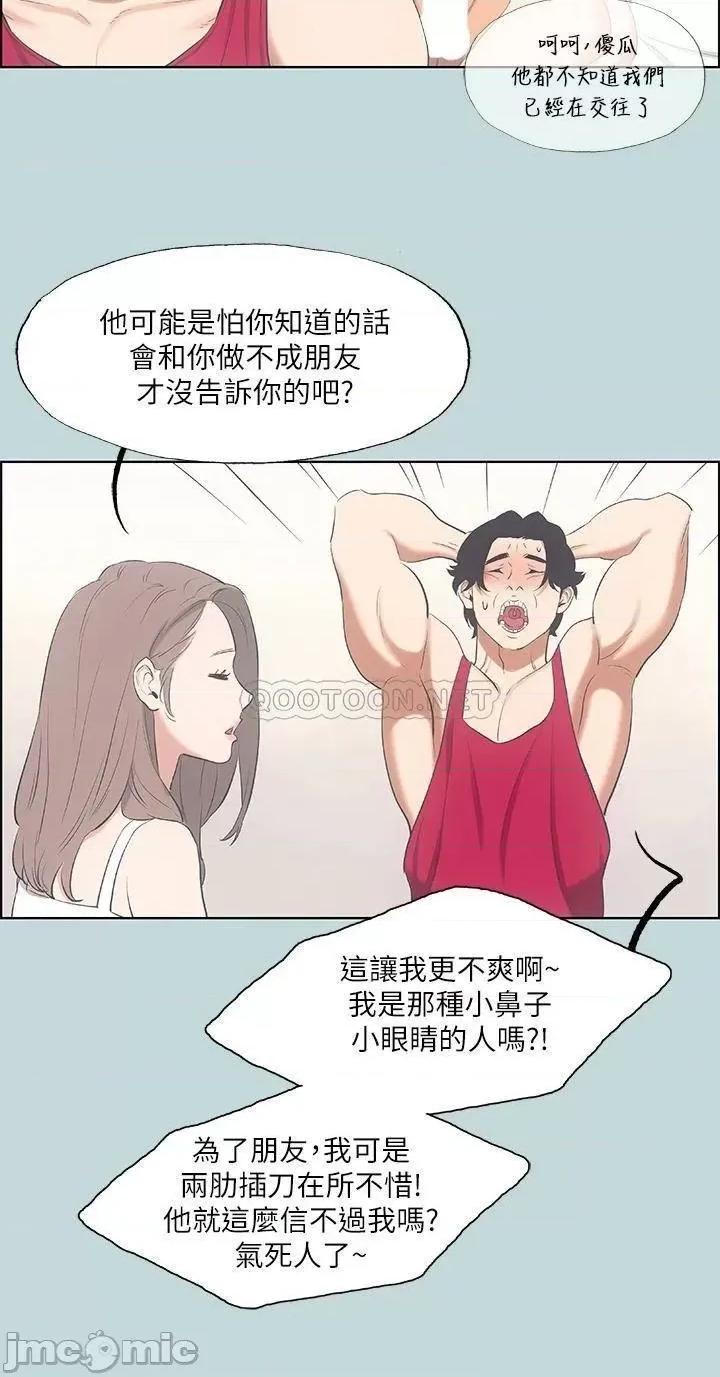 纵夏夜之梦 纵夏夜之梦_48 第23页
